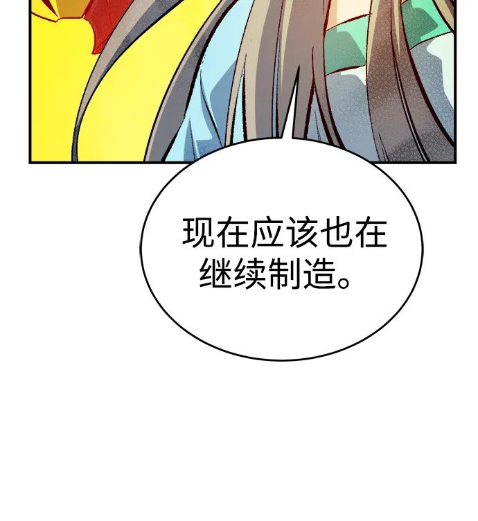 死灵法师：亡灵支配者 [第182话] 对死亡的完美控制 第79页