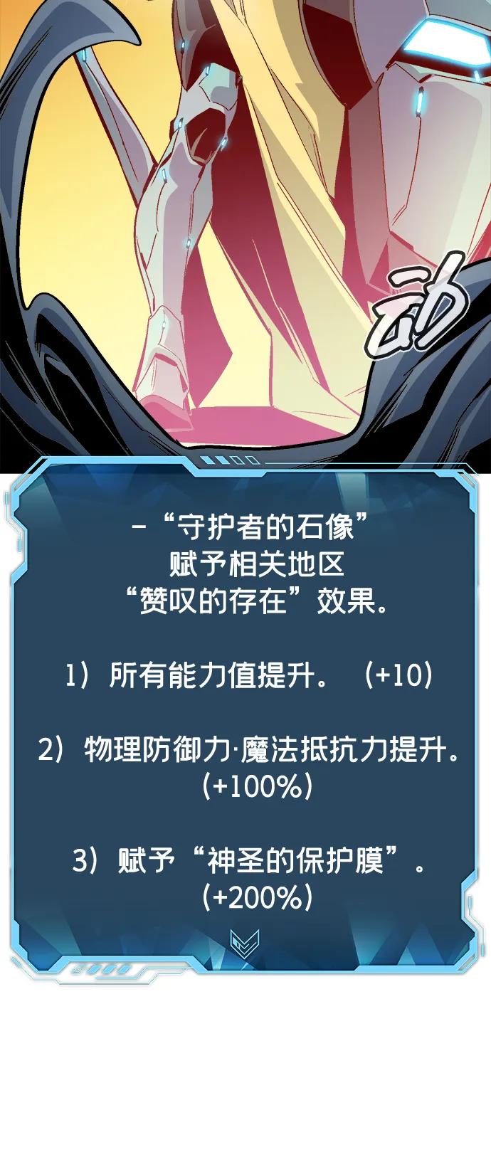死灵法师：亡灵支配者 [第182话] 对死亡的完美控制 第107页