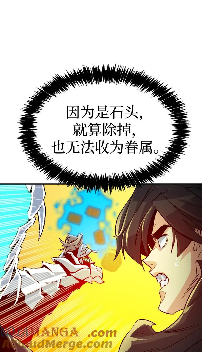 死灵法师：亡灵支配者 [第182话] 对死亡的完美控制 第93页