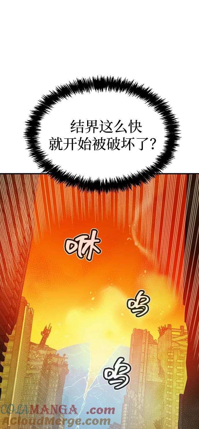 死灵法师：亡灵支配者 [第182话] 对死亡的完美控制 第21页