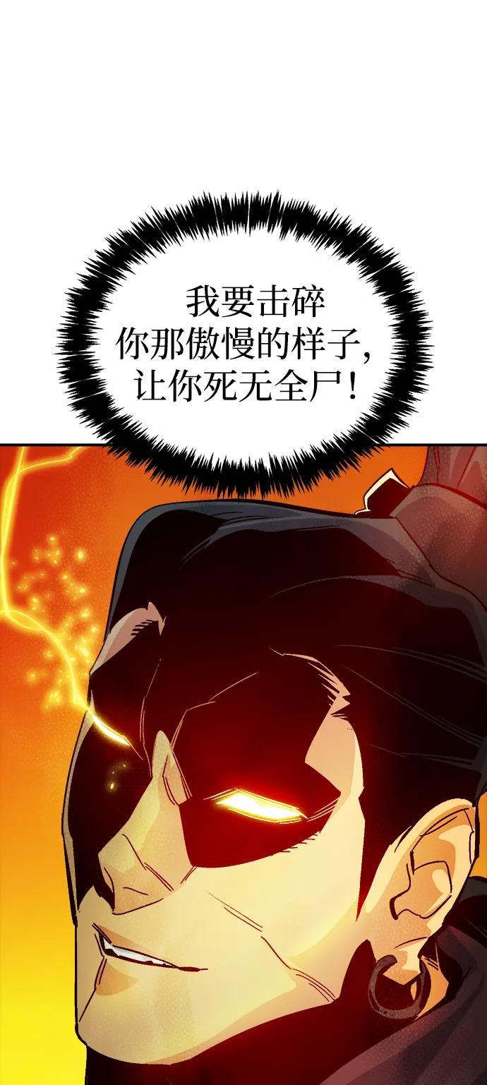 死灵法师：亡灵支配者 [第182话] 对死亡的完美控制 第84页