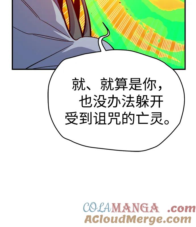 死灵法师：亡灵支配者 [第182话] 对死亡的完美控制 第5页