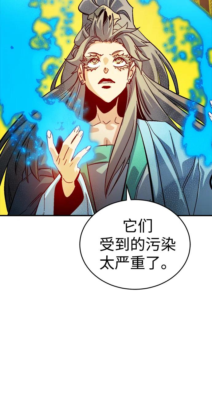 死灵法师：亡灵支配者 [第182话] 对死亡的完美控制 第82页