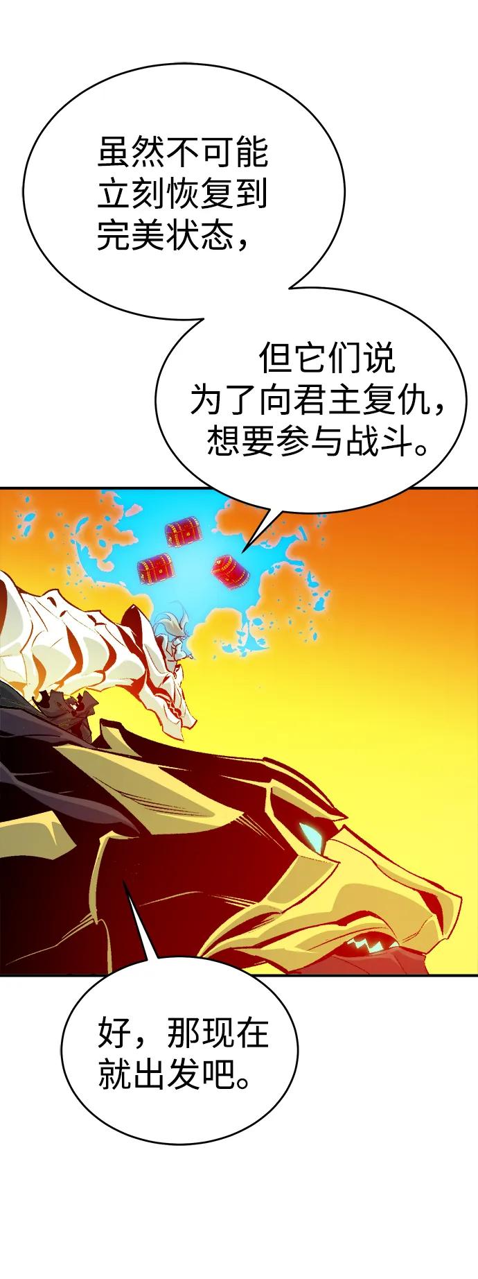死灵法师：亡灵支配者 [第182话] 对死亡的完美控制 第83页