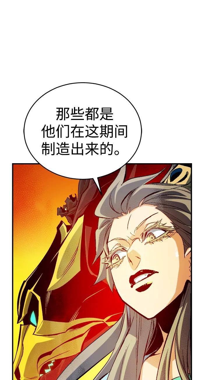 死灵法师：亡灵支配者 [第182话] 对死亡的完美控制 第78页
