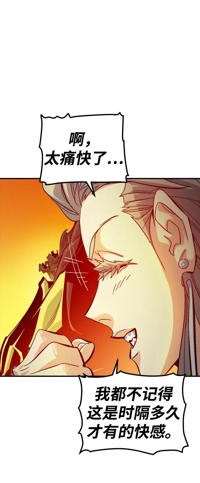 死灵法师：亡灵支配者 [第182话] 对死亡的完美控制 第102页