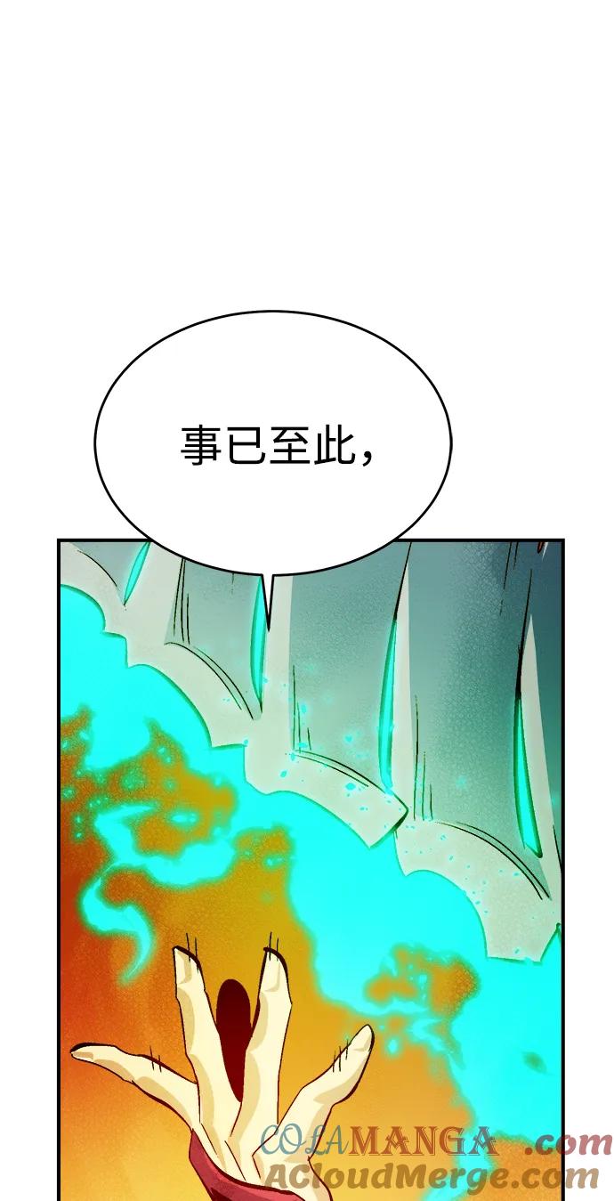 死灵法师：亡灵支配者 [第182话] 对死亡的完美控制 第13页