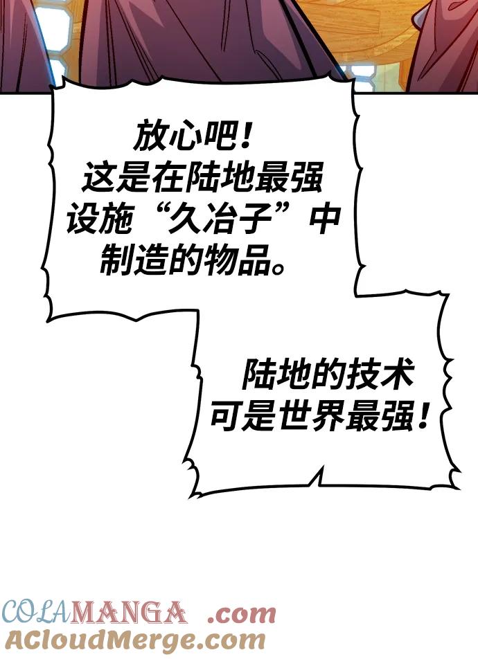 死灵法师：亡灵支配者 [第182话] 对死亡的完美控制 第29页