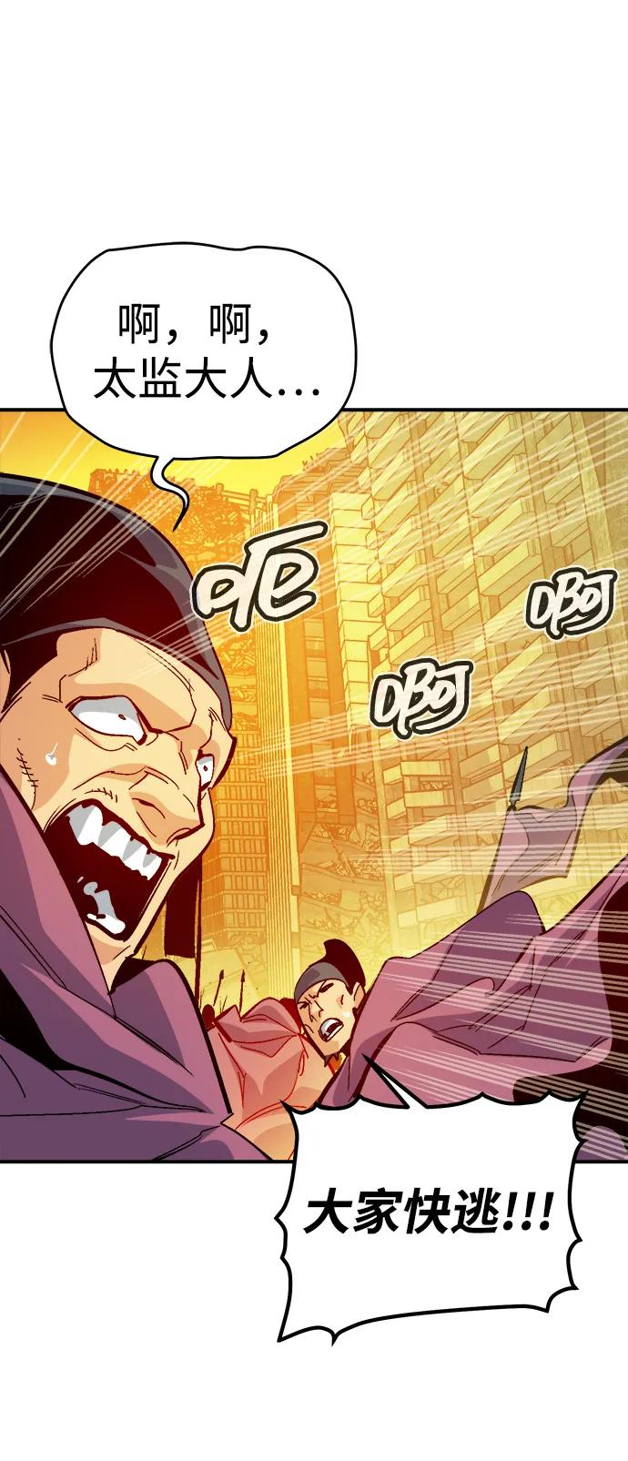 死灵法师：亡灵支配者 [第182话] 对死亡的完美控制 第12页