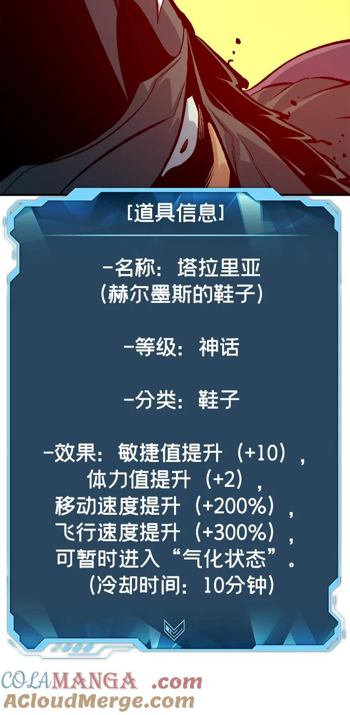 死灵法师：亡灵支配者 [第182话] 对死亡的完美控制 第57页