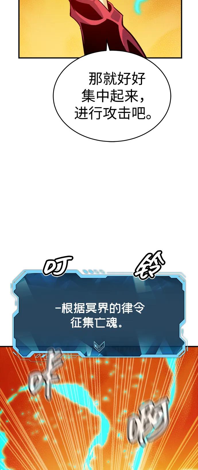 死灵法师：亡灵支配者 [第182话] 对死亡的完美控制 第14页