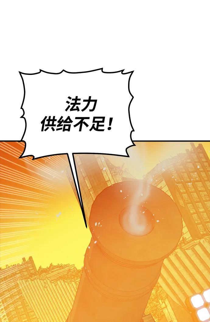 死灵法师：亡灵支配者 [第182话] 对死亡的完美控制 第23页