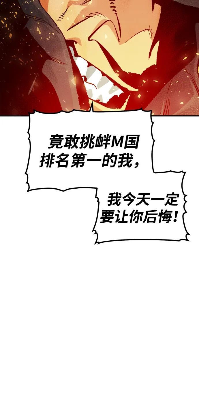 死灵法师：亡灵支配者 [第182话] 对死亡的完美控制 第59页