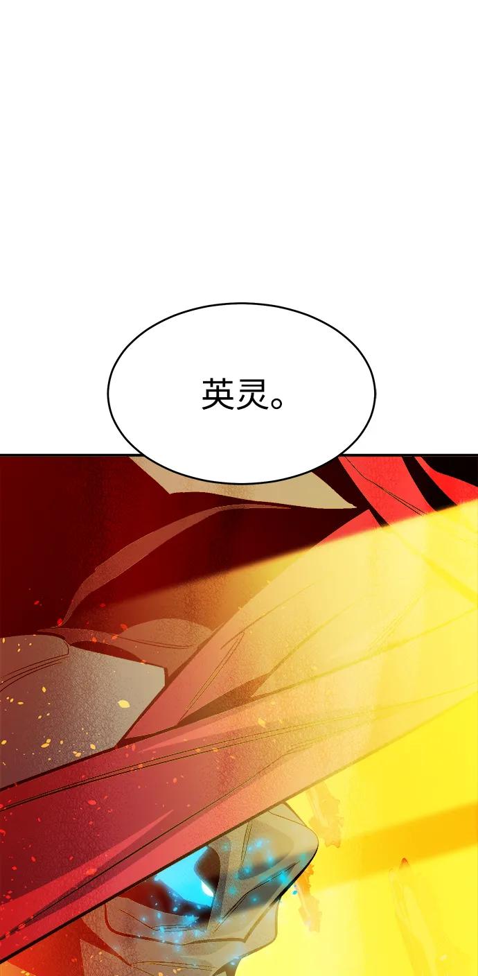 死灵法师：亡灵支配者 [第182话] 对死亡的完美控制 第46页