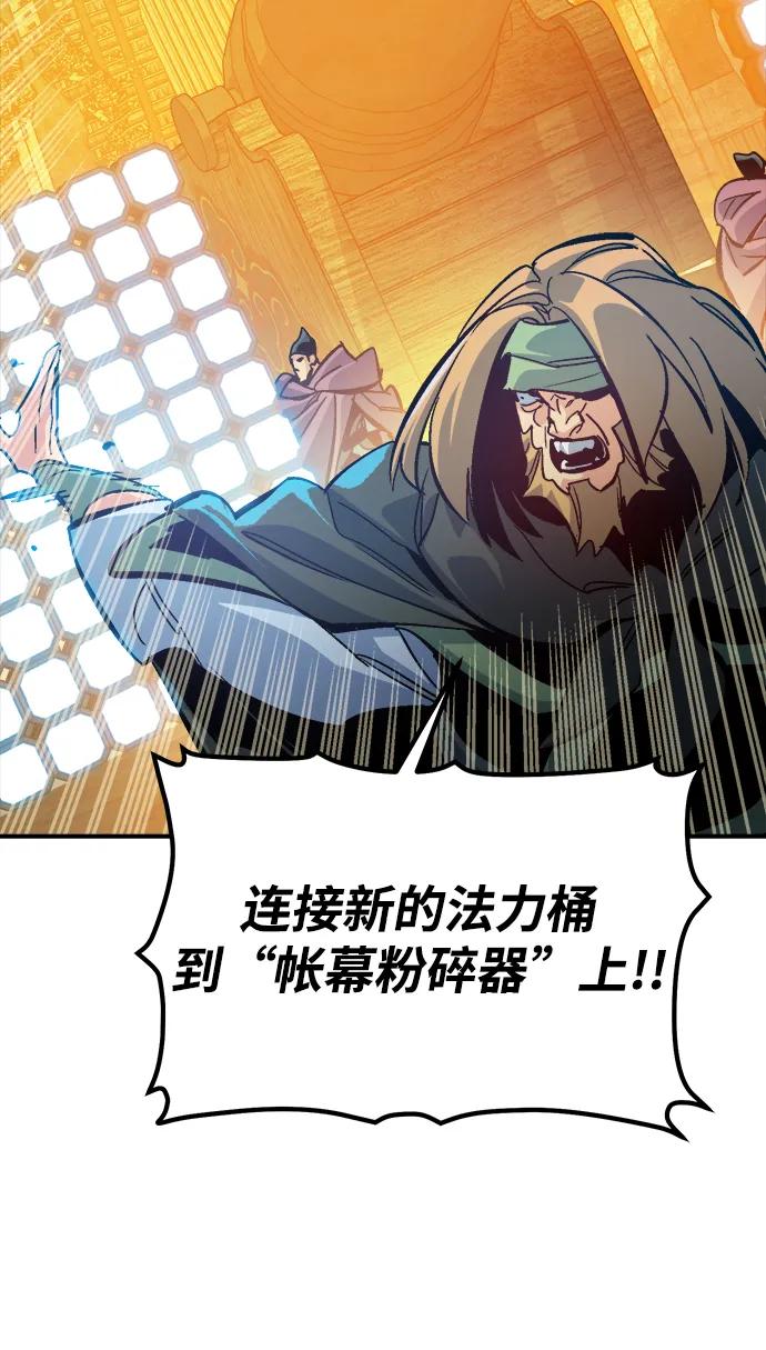 死灵法师：亡灵支配者 [第182话] 对死亡的完美控制 第24页