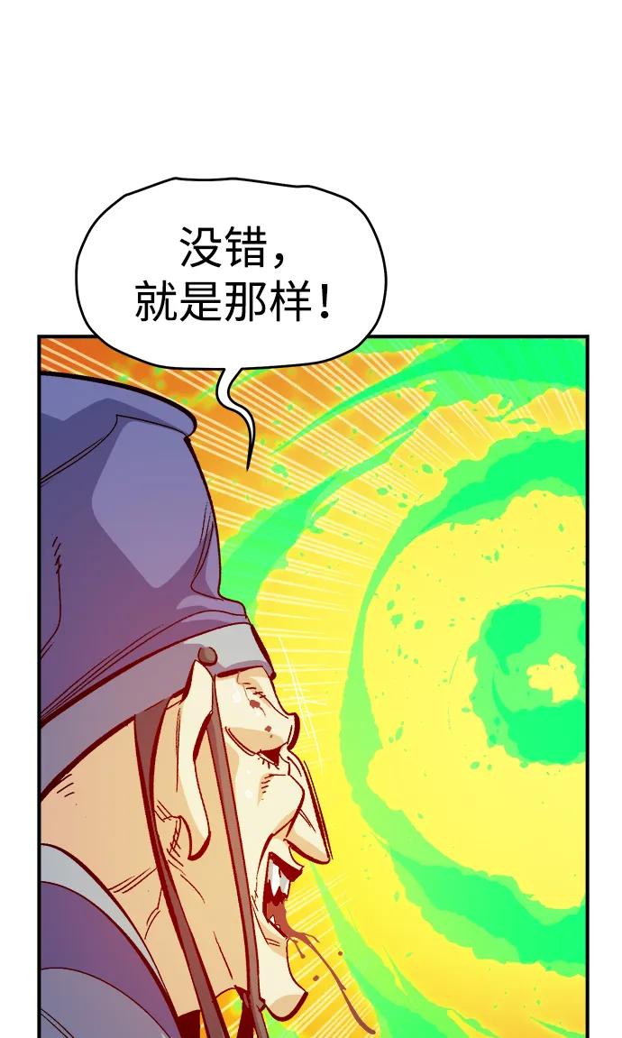 死灵法师：亡灵支配者 [第182话] 对死亡的完美控制 第4页