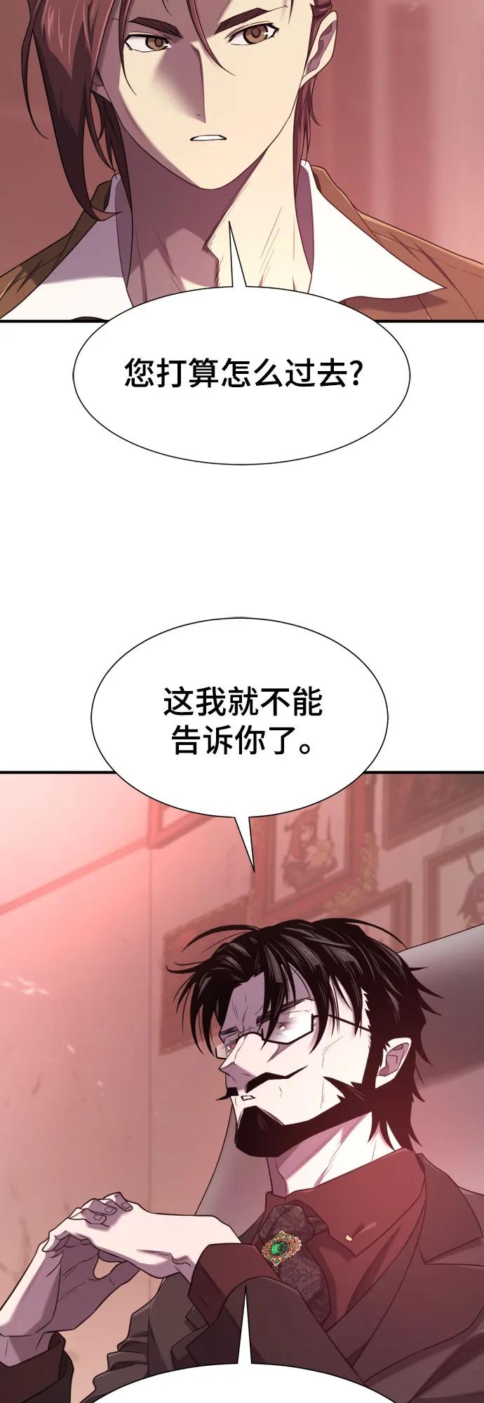史诗级领地设计师 第183话 第29页