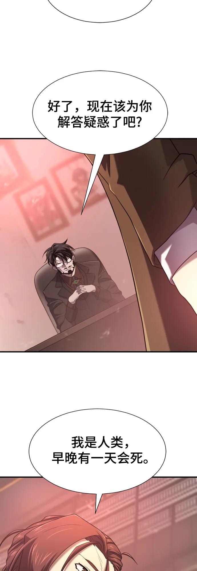 史诗级领地设计师 第183话 第23页