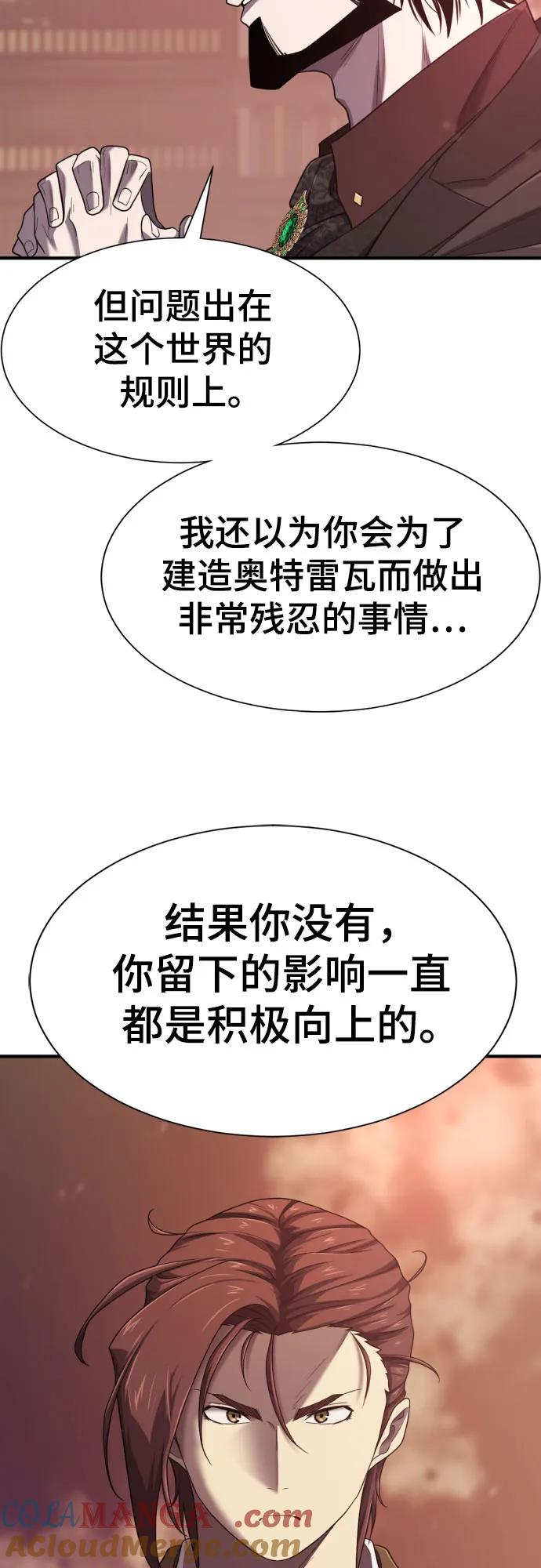 史诗级领地设计师 第183话 第25页