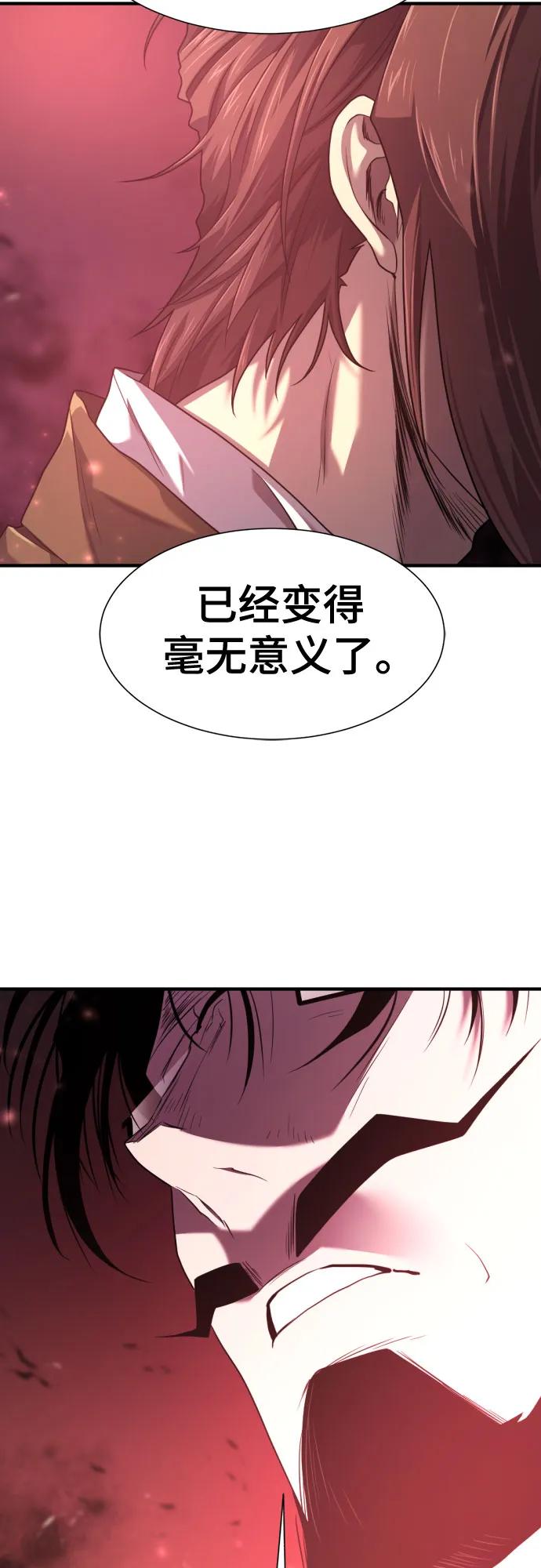 史诗级领地设计师 第183话 第33页