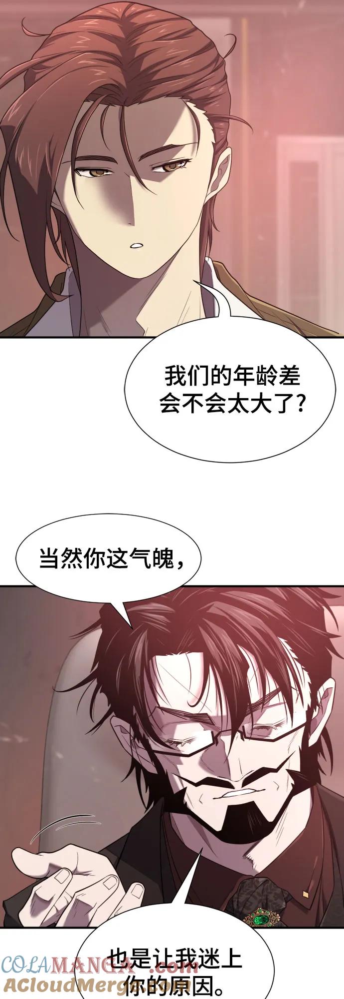 史诗级领地设计师 第183话 第22页