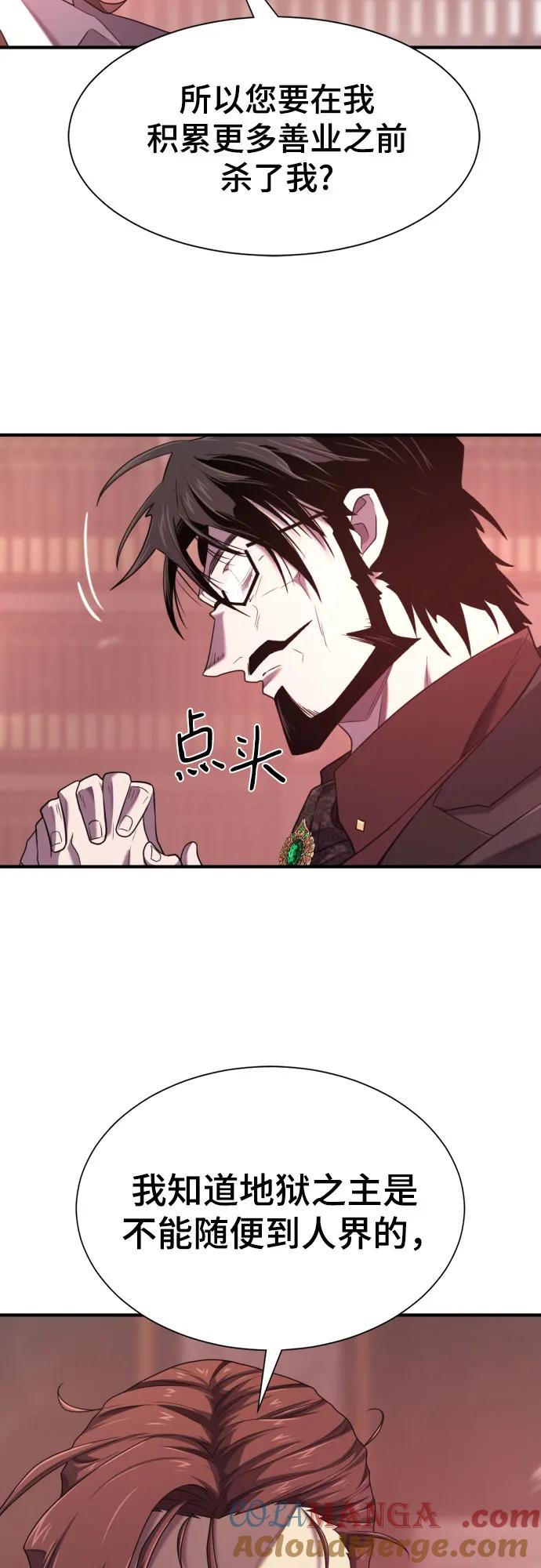 史诗级领地设计师 第183话 第28页