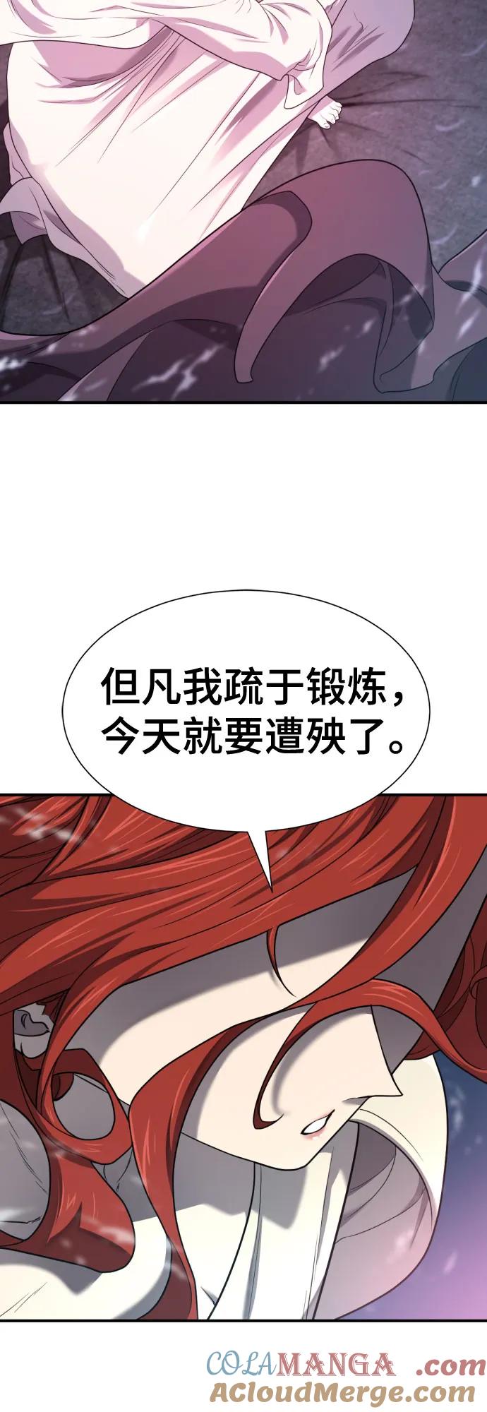 史诗级领地设计师 第183话 第49页
