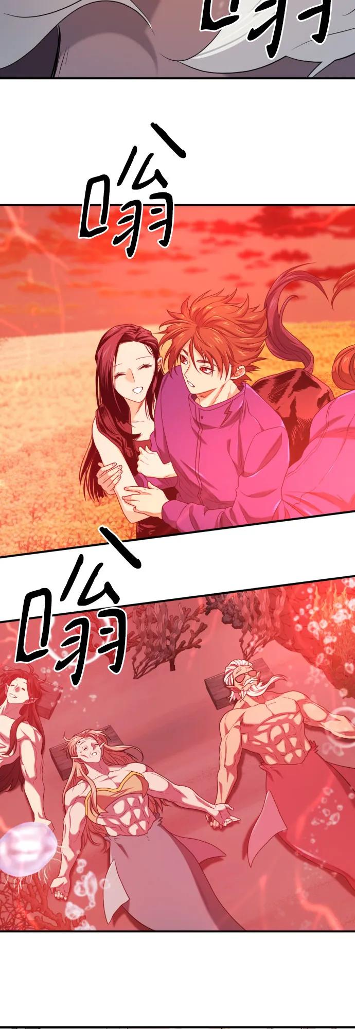 史诗级领地设计师 第183话 第39页