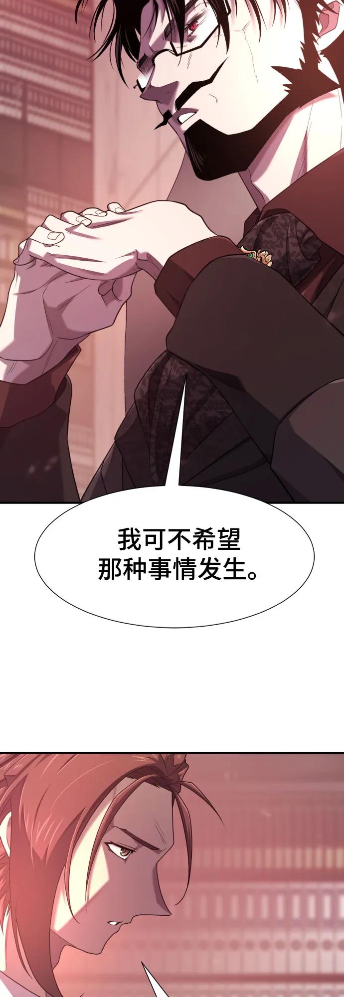 史诗级领地设计师 第183话 第27页