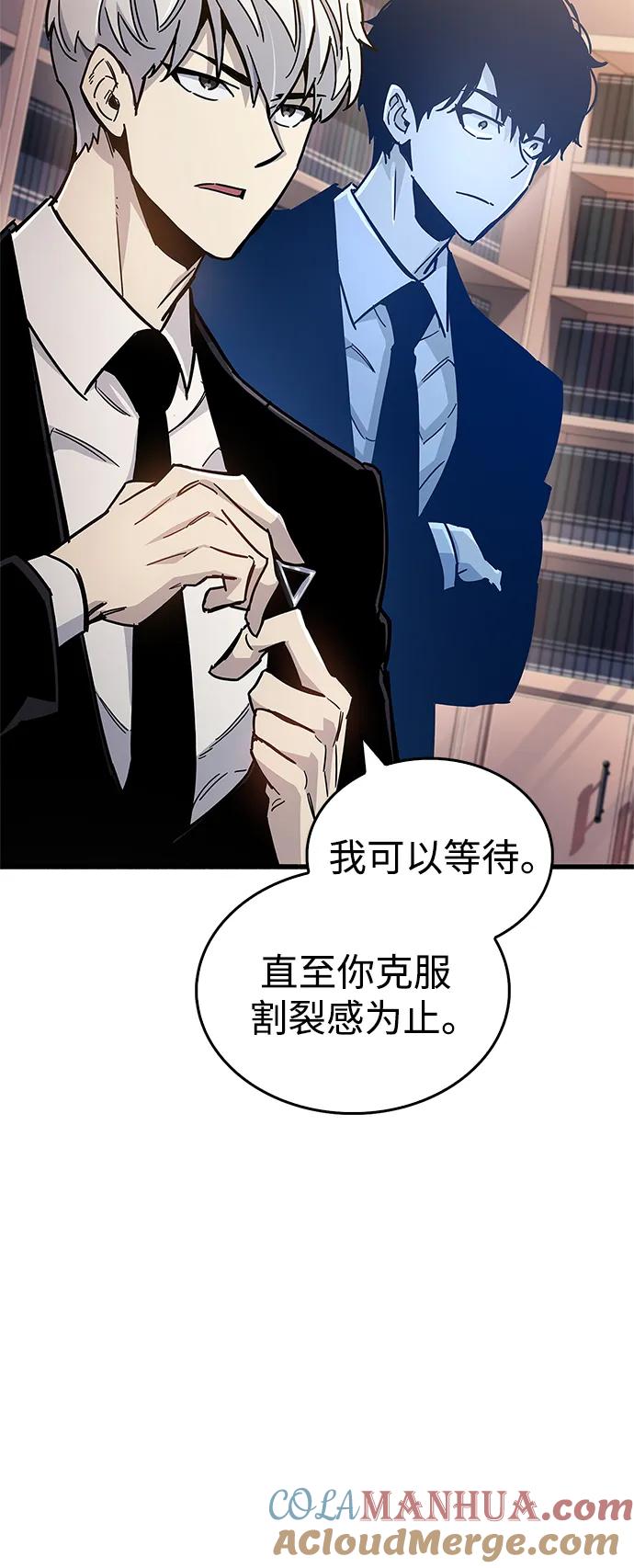 《隐瞒黑历史的玩家》第18话 第53页