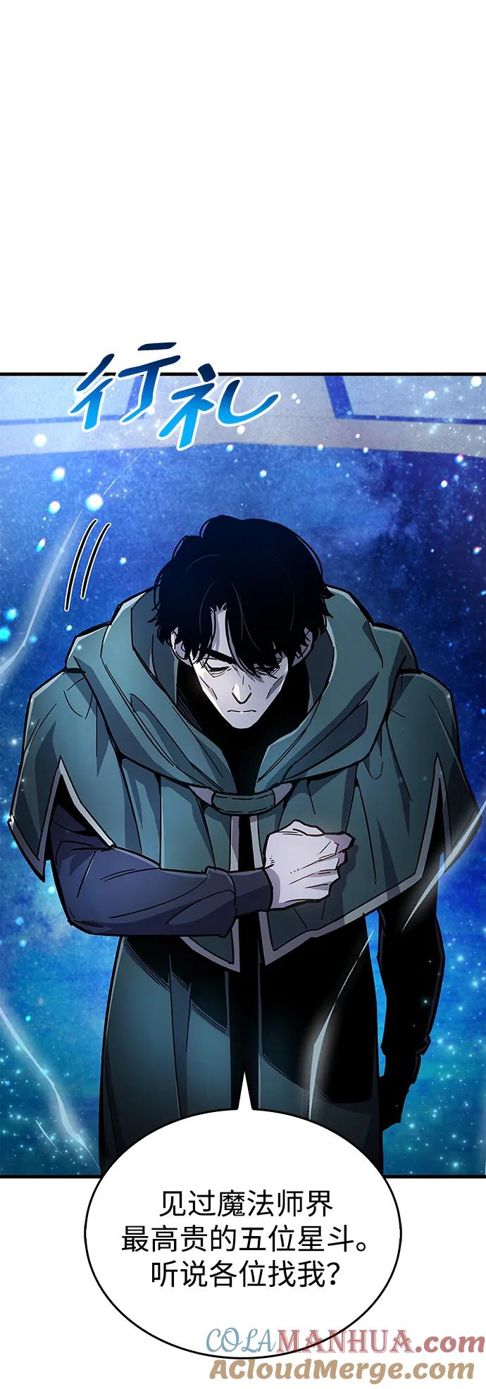 《隐瞒黑历史的玩家》第18话 第5页