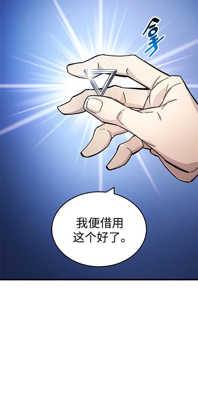 《隐瞒黑历史的玩家》第18话 第47页
