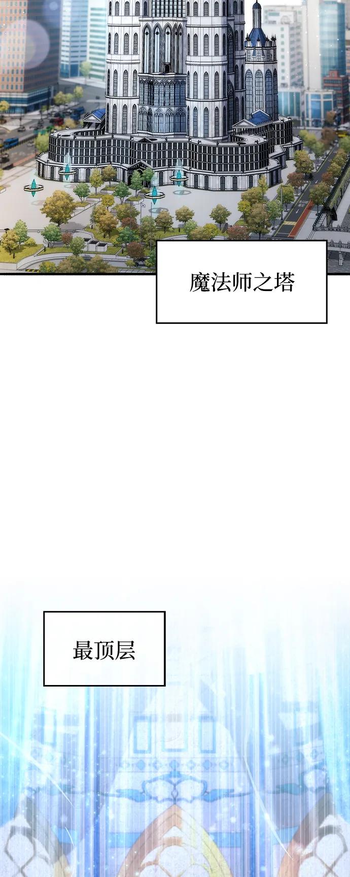 《隐瞒黑历史的玩家》第18话 第3页