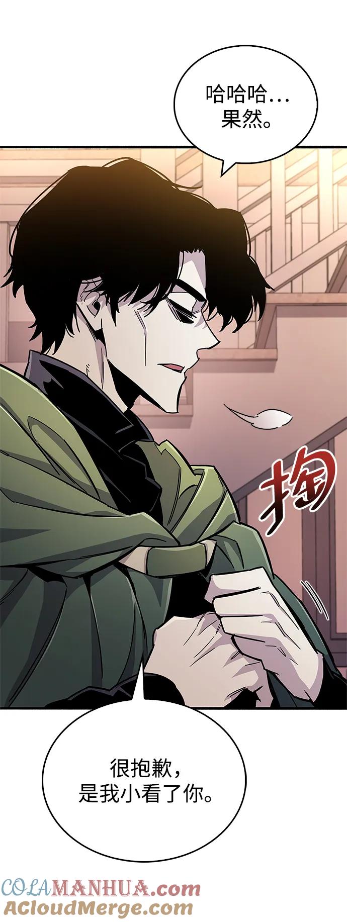 《隐瞒黑历史的玩家》第18话 第41页