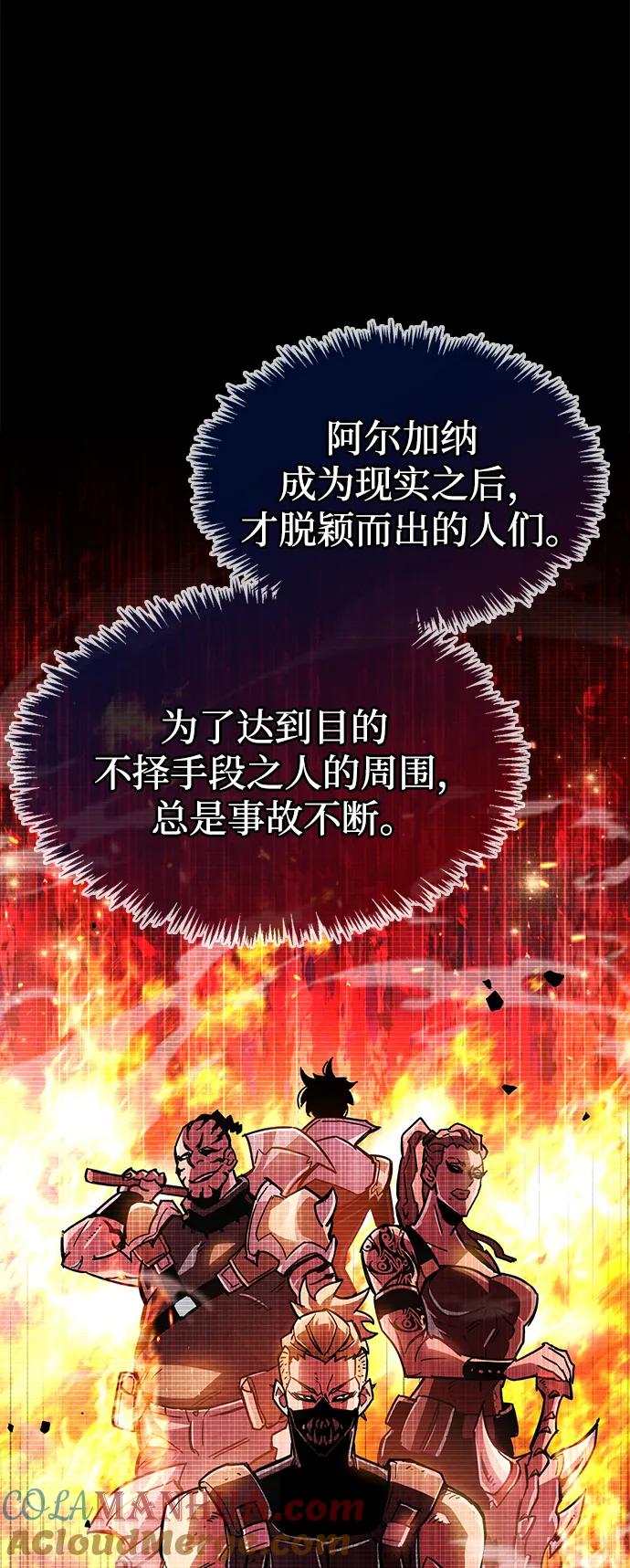 《隐瞒黑历史的玩家》第18话 第69页