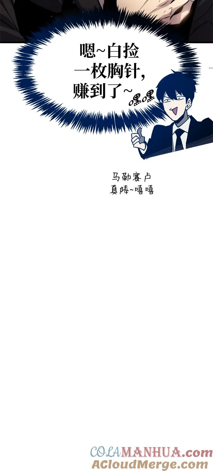 《隐瞒黑历史的玩家》第18话 第57页