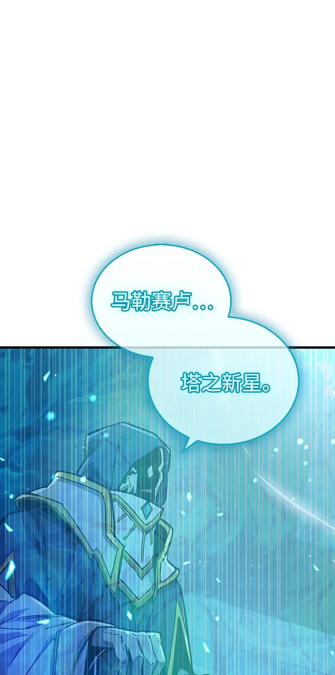 《隐瞒黑历史的玩家》第18话 第6页