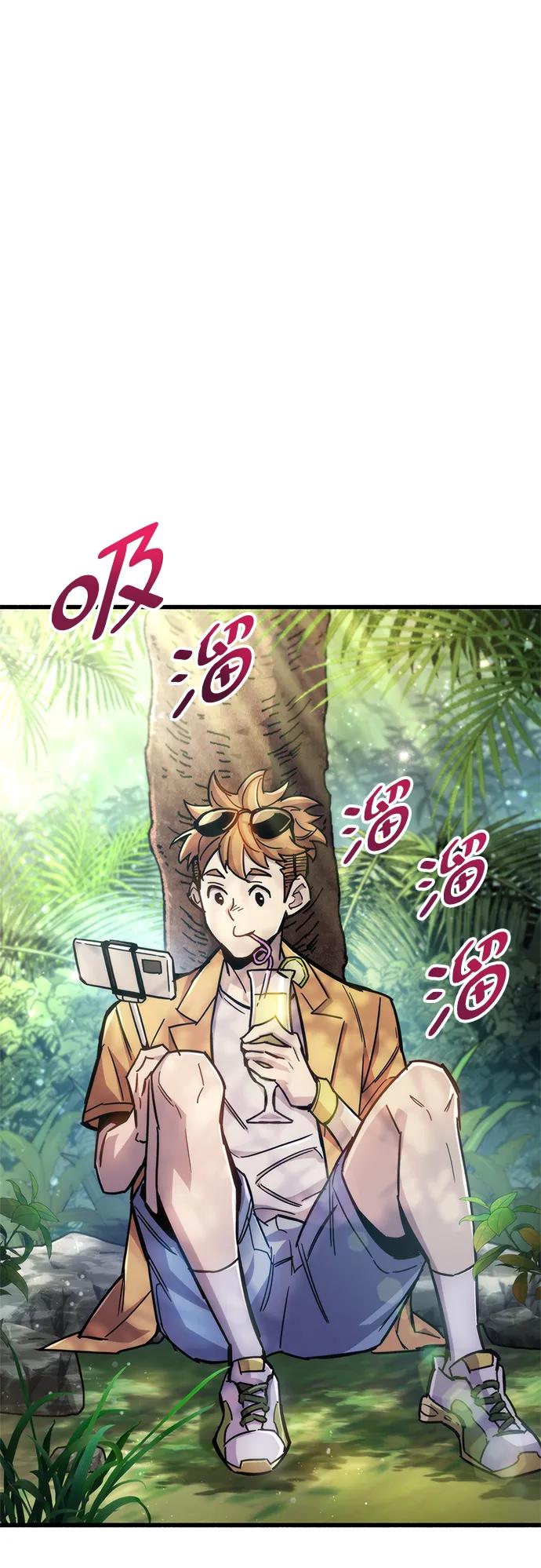 《隐瞒黑历史的玩家》第18话 第59页