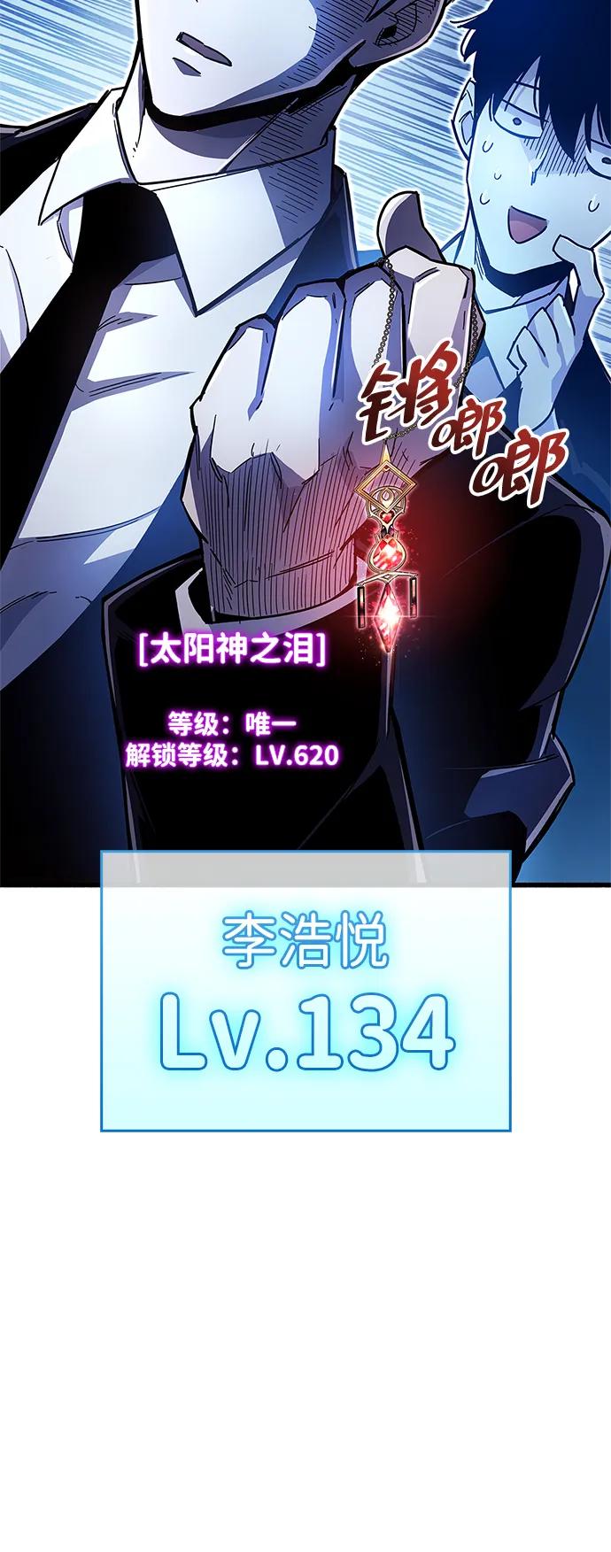 《隐瞒黑历史的玩家》第18话 第39页