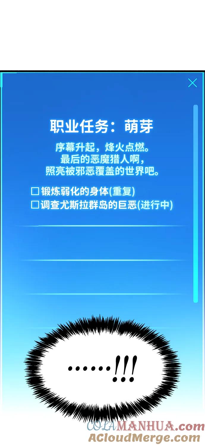 《隐瞒黑历史的玩家》第18话 第97页