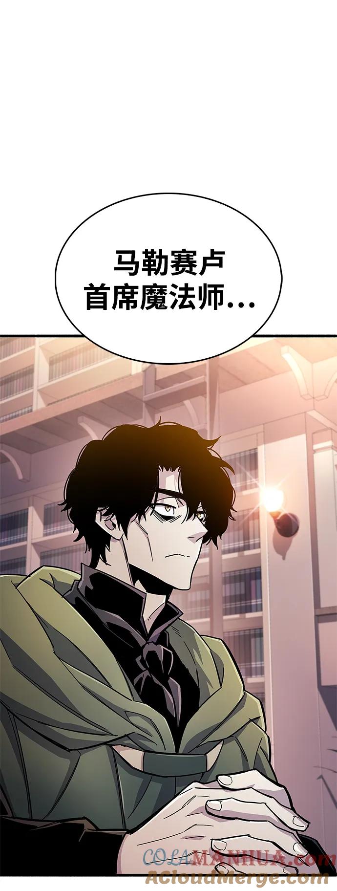 《隐瞒黑历史的玩家》第18话 第37页