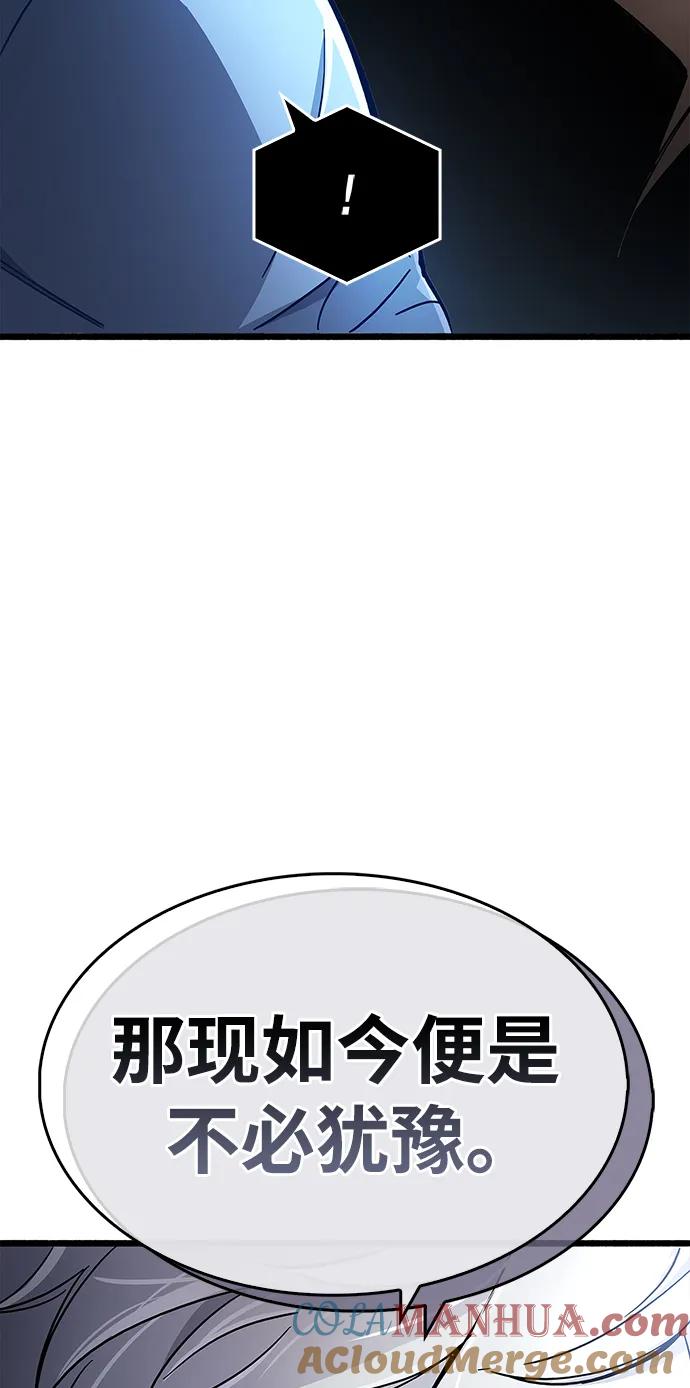 《隐瞒黑历史的玩家》第18话 第105页