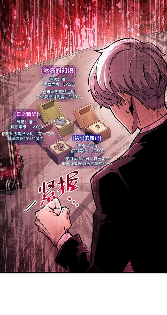 《隐瞒黑历史的玩家》第18话 第36页