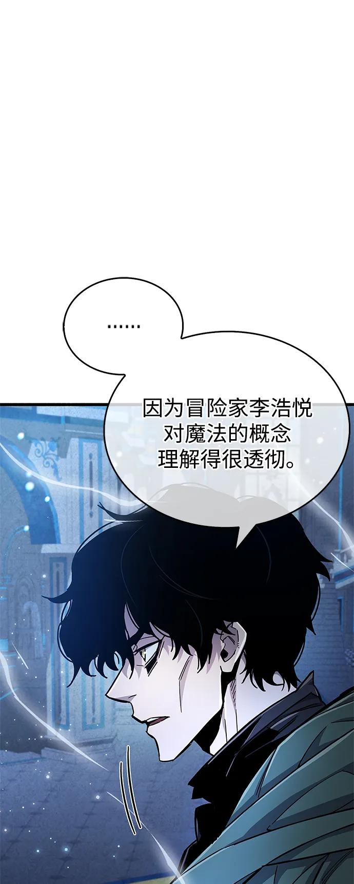 《隐瞒黑历史的玩家》第18话 第10页