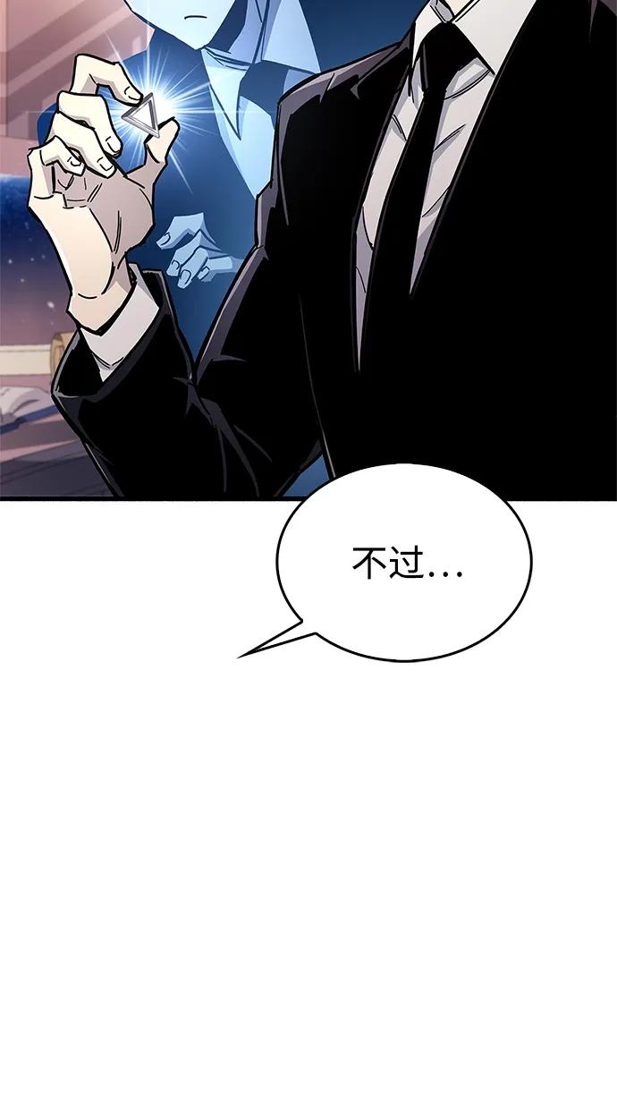 《隐瞒黑历史的玩家》第18话 第50页