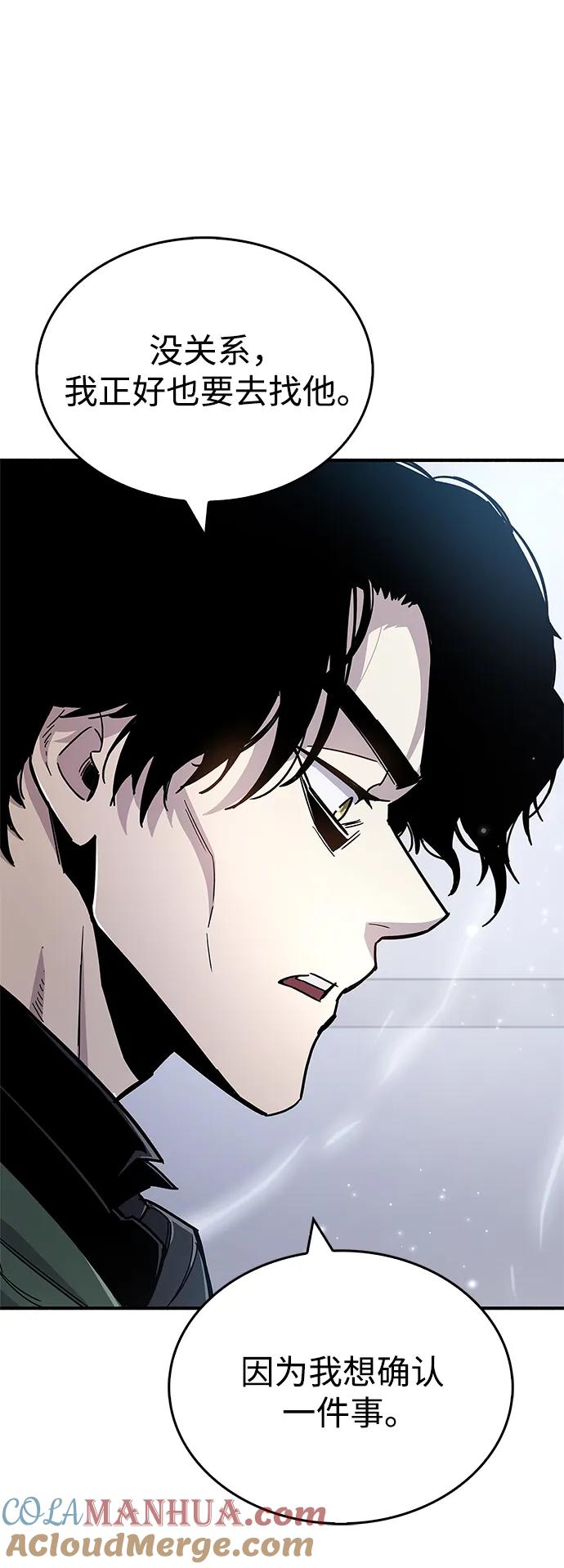《隐瞒黑历史的玩家》第18话 第25页