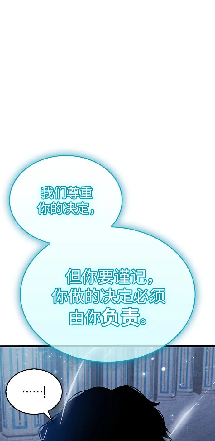 《隐瞒黑历史的玩家》第18话 第14页