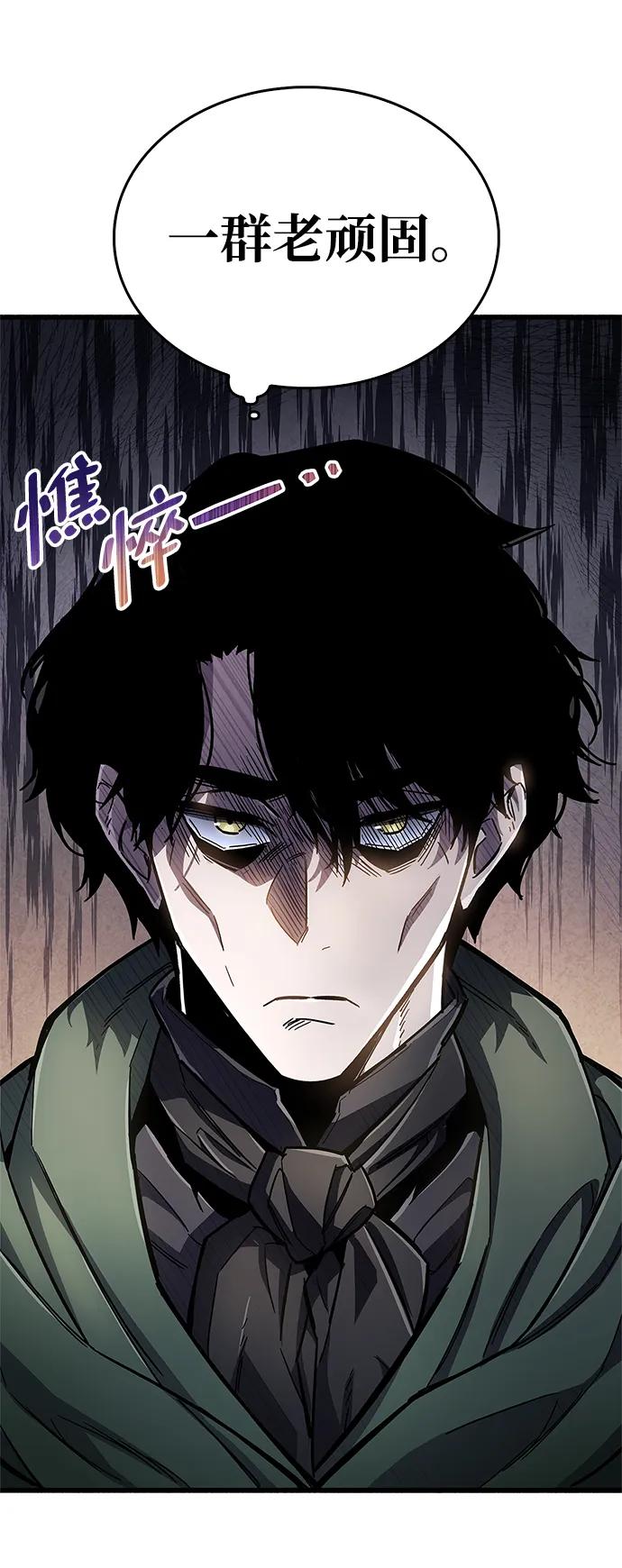 《隐瞒黑历史的玩家》第18话 第18页