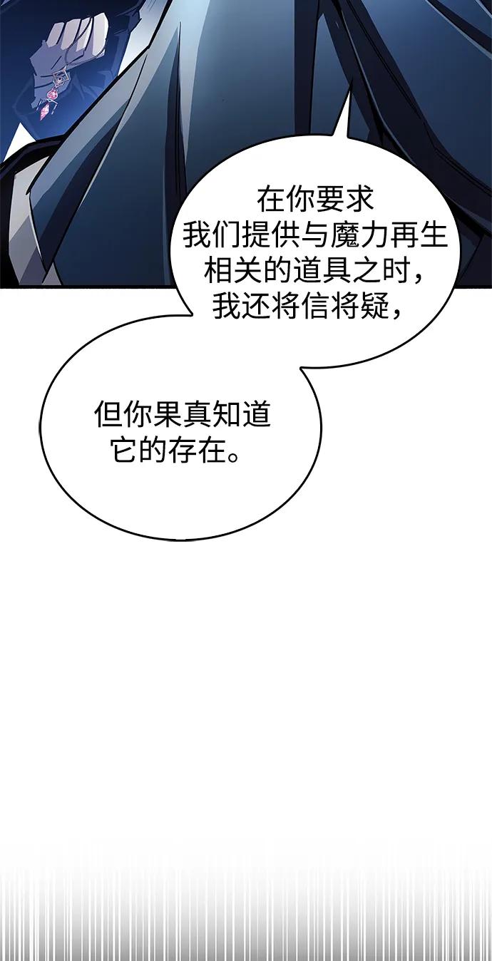 《隐瞒黑历史的玩家》第18话 第43页