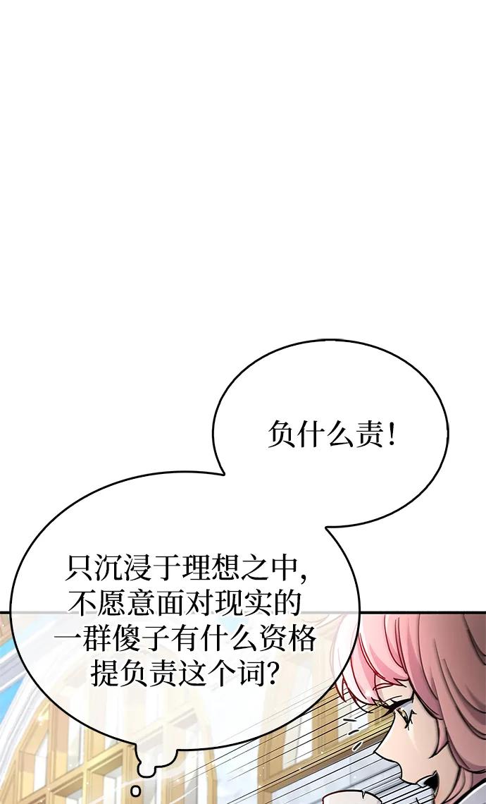 《隐瞒黑历史的玩家》第18话 第19页